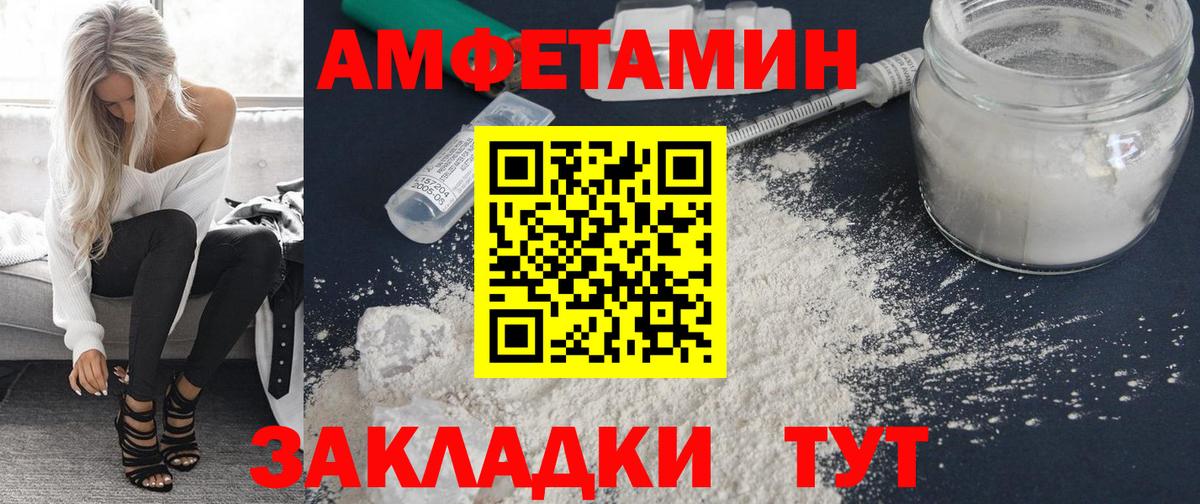 Amphetamine 97% Мегион