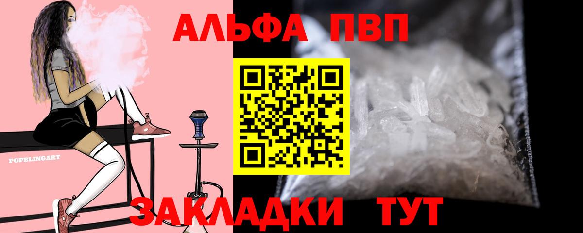 A-PVP VHQ  A PVP VHQ  Мегион  закладки  Вход с VPN 