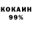 КОКАИН 97% Avokado Kids