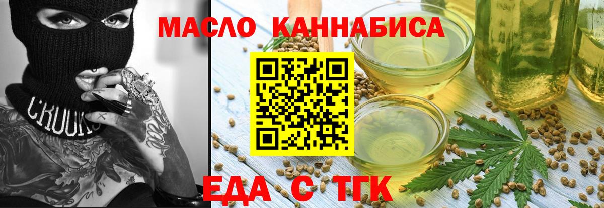 Еда ТГК конопля Мегион