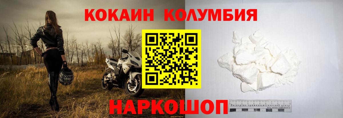 Cocaine VHQ Мегион