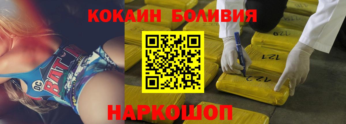 Cocaine Fish Scale  Вход с VPN  КОКАИН  Мегион 