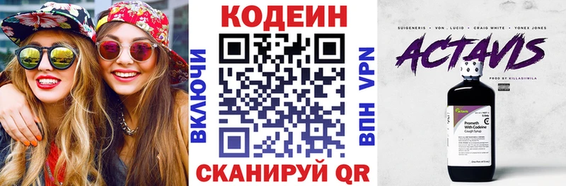 Кодеиновый сироп Lean Purple Drank  гидра ССЫЛКА  Мегион 