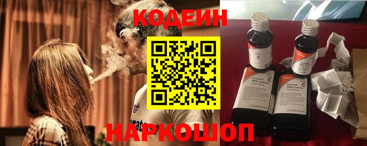Мегион  Кодеин напиток Lean (лин)  Вход с VPN 