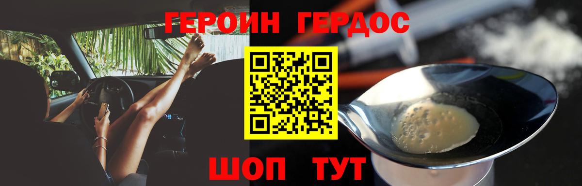 ГЕРОИН Афган  Вход с VPN  Мегион 
