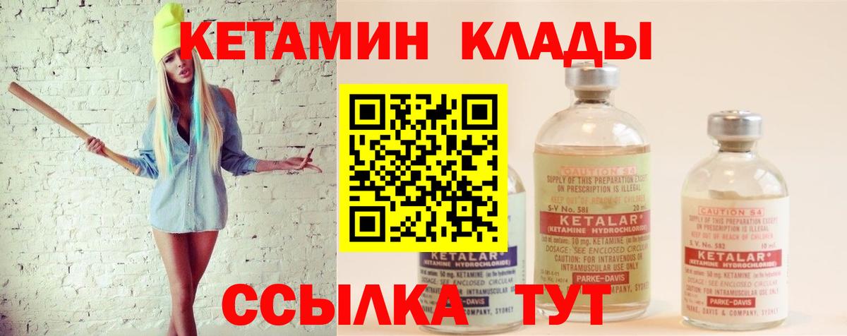 КЕТАМИН ketamine Мегион