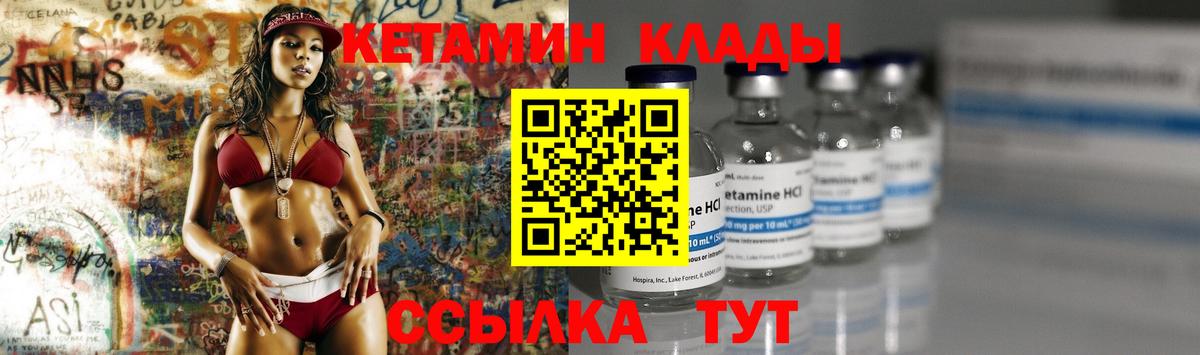 Кетамин ketamine  Вход с VPN  Кетамин ketamine  нарко площадка состав  Мегион 