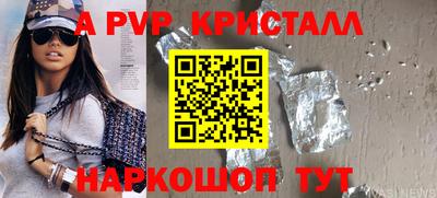 a pvp Гусиноозёрск
