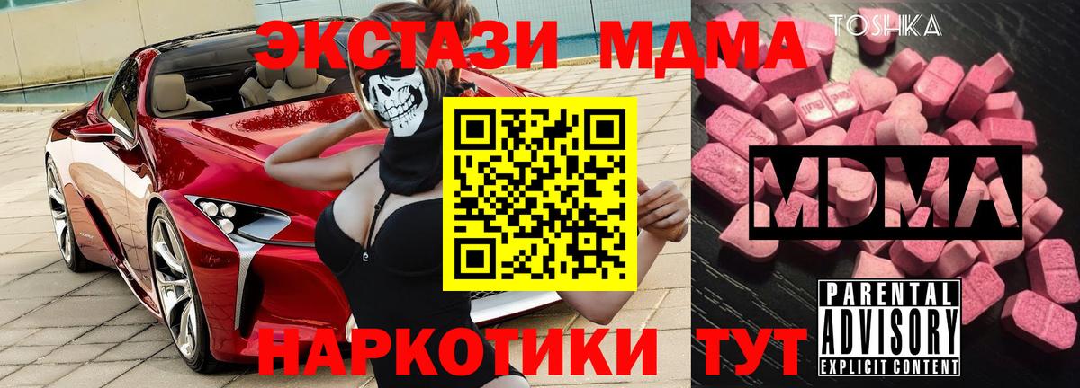 MDMA VHQ Мегион