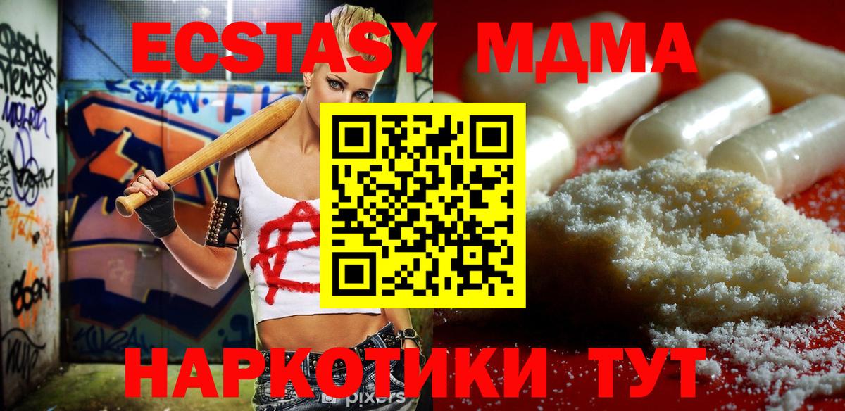 MDMA молли  Вход с VPN  MDMA молли  Мегион 