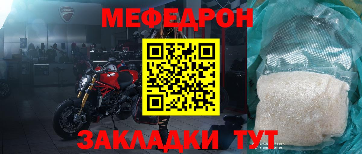 как найти закладки  Вход с VPN  Мегион  МЯУ-МЯУ 4 MMC  Меф 
