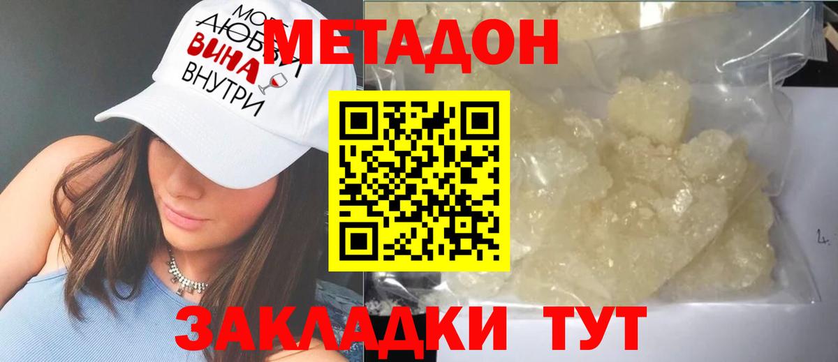 Метадон VHQ  МЕТАДОН белоснежный  Вход с VPN  Мегион 