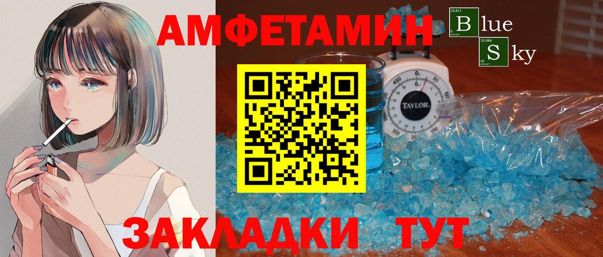 Метамфетамин Methamphetamine Мегион