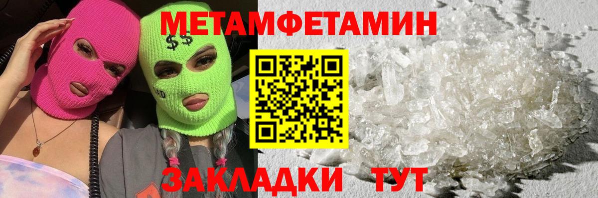 Мегион  Метамфетамин Декстрометамфетамин 99.9%  Метамфетамин Декстрометамфетамин 99.9%  Вход с VPN 