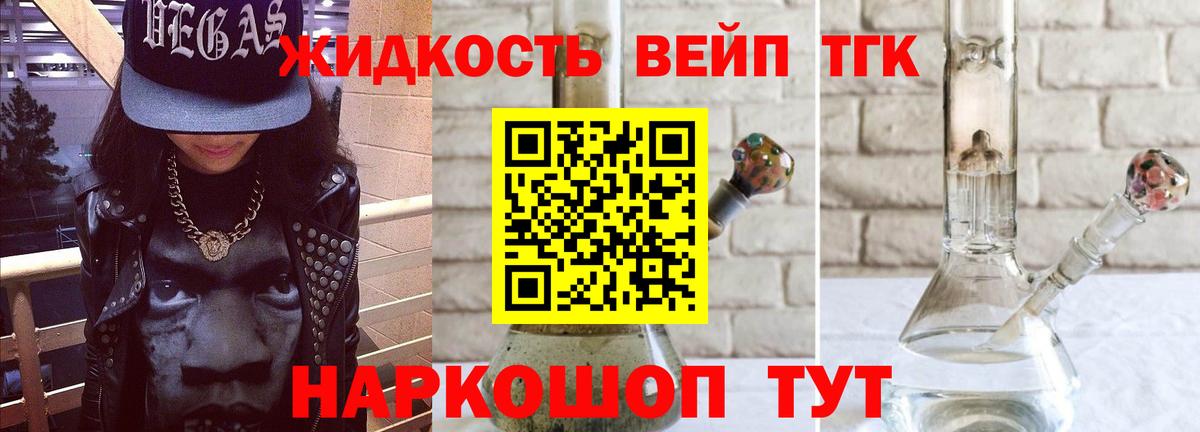 Дистиллят ТГК гашишное масло Мегион