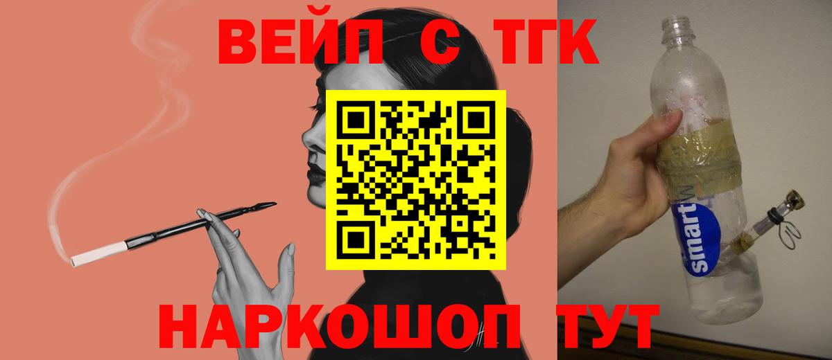 ТГК концентрат  Вход с VPN  Мегион 